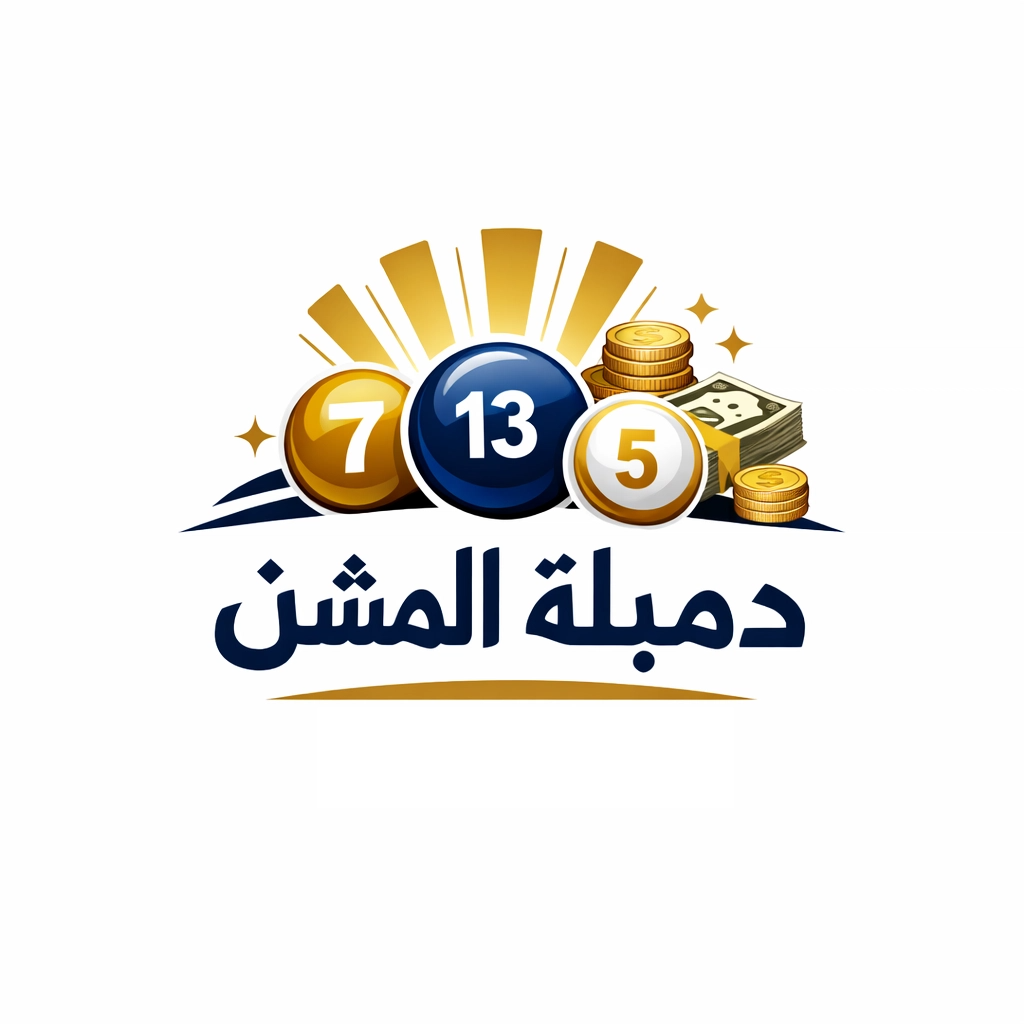 دمبلة المشن